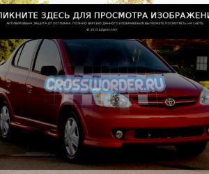 Модель авто 6 букв