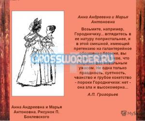 город мира Сквозники