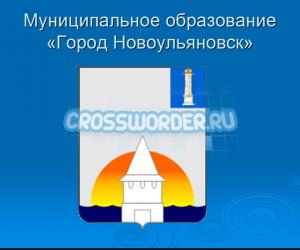 город мира Новооренбург